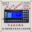 CL-03C/ milling machine / machine tool / welding machine / motor 3 controller / circular interpolation demonstration