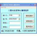 Mitsubishi FX3U PLC