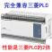 New original Mitsubishi PLC FX1N-24MR-001 genuine