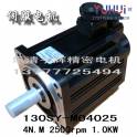 AC servo motor 130SY-M04025 machine tool motor CNC lathe  Huada