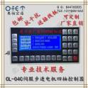CL-04C/ demonstration linkage circular interpolation / motor 4 controller / welding machine