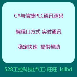 C＃ Xinje PLC Programmable Communication Programmable SerialPort