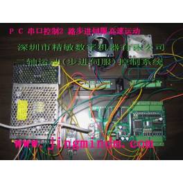 control 2 stepping servo motor high speed motion Two-Spindle motion control 2 motor