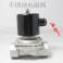 2W-40B stainless steel electromagnetic valve % 1 year warranty