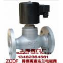 ZQDF-16C high temperature cast steel flange electromagnetic valve thermal oil steam electromagnetic valve DN32