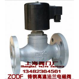 ZQDF-16C high temperature cast steel flange electromagnetic valve thermal oil steam electromagnetic valve DN32