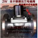-2W all stainless steel flange electromagnetic valve direct action diaphragm electromagnetic valve 220V DN25