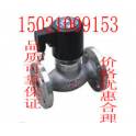 electromagnetic valve -ZQDF high temperature electromagnetic valve steam all stainless steel flange electromagnetic valve DN20