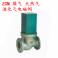 ZCM liquefied gas electromagnetic valve corrosion liquid coal gas electromagnetic valve natural gas DN25 1 inch