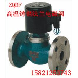 valve ZQDF cast steel flange electromagnetic valve high temperature steam electromagnetic valve DN25
