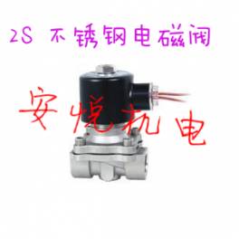 stainless steel electromagnetic valve corrosion acid-base electromagnetic valve direct action diaphragm electromagnetic valve 2S