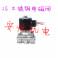 stainless steel electromagnetic valve corrosion acid-base electromagnetic valve direct action diaphragm electromagnetic valve 2S