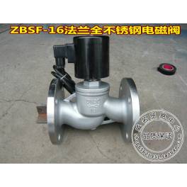 ZBSF all stainless steel flange electromagnetic valve steam electromagnetic valve corrosion electromagnetic valve DN20