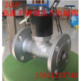 valve ZQDF all stainless steel flange electromagnetic valve high temperature steam electromagnetic valve DN20