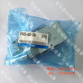 New original genuine Japanese SMC electromagnetic valve reversing valve VP542R-4GD1-03A genuine