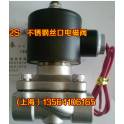 -2S stainless steel direct action diaphragm electromagnetic valve two-position two-way electromagnetic valve DN40