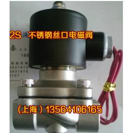 -2S stainless steel direct action diaphragm electromagnetic valve two-position two-way electromagnetic valve DN40