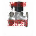 valve ZBSF-16P flange all stainless steel normally open normally closed type high temperature steam electromagnetic valve DN15