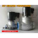 ZQDF high temperature electromagnetic valve steam electromagnetic valve stainless steel screw thread electromagnetic valve DN32