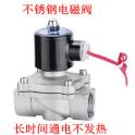 2W-50B-50 stainless steel electromagnetic valve AC220V 2 inch