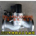 --ZCZP high temperature stainless steel flange electromagnetic valve steam dedicated electromagnetic valve DN32