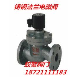 valve ZCZP-16 cast steel flange electromagnetic valve DN25 temperature 200 1 inch