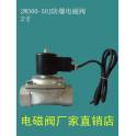 direct action type anti-explosion electromagnetic valve 2W-500-50 2 inch normally closed stainless steel electromagnetic valve