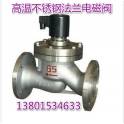 ZCZP ZCLF high temperature stainless steel flange electromagnetic valve steam thermal oil electromagnetic valve DN40