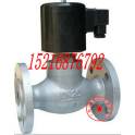 ZQDF- all stainless steel electromagnetic valve steam electromagnetic valve DN40