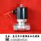valve -ZQDF steam stainless steel screw thread electromagnetic valve DN50 normally closed normally open 2 inch