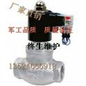 ZQDF Y steam coal gas electromagnetic valve screw thread steam electromagnetic valve DN50