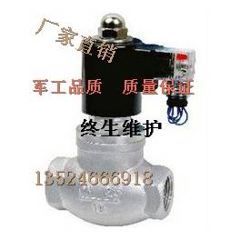 ZQDF Y steam coal gas electromagnetic valve screw thread steam electromagnetic valve DN50