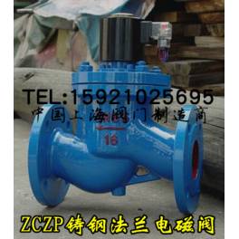 --ZCZP thermal oil steam 200 high temperature cast steel flange electromagnetic valve DN40