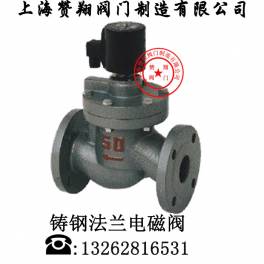 ZX- valve -ZCZP-16 cast steel flange electromagnetic valve DN25 temperature 200 1 inch