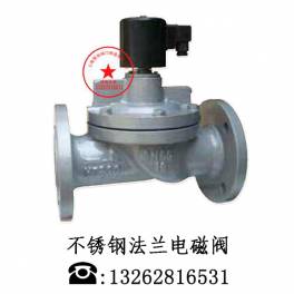 ZX- valve -ZCS electromagnetic valve DN50 flange 2 inch 220V