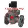 valve device ZCZP-16 ZCZ-16 steam cast steel flange electromagnetic valve DN25 2 inch