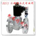 ZBSF all stainless steel electromagnetic valve normally open normally closed type steam electromagnetic valve high temperature f