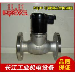 ZQDF all stainless steel flange electromagnetic valve high temperature steam electromagnetic valve 200 DN40