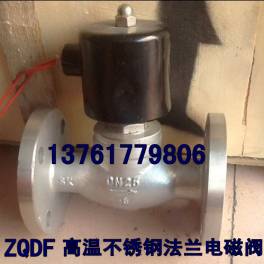 -ZQDF all stainless steel flange electromagnetic valve high temperature steam electromagnetic valve corrosion DN40