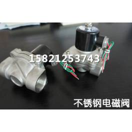 2S stainless steel electromagnetic valve corrosion acid-base steam liquid direct action diaphragm electromagnetic valve DN50