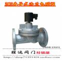 ZCS pilot-operated type flange electromagnetic valve electromagnetic valve cast iron flange electromagnetic valve DN80