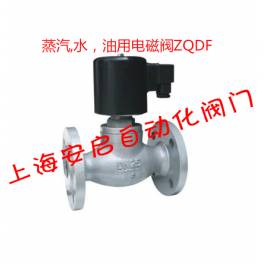 ZQDF steam electromagnetic valve electromagnetic valve electromagnetic valve stainless steel flange electromagnetic valve DN32