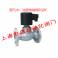 ZQDF steam electromagnetic valve electromagnetic valve electromagnetic valve stainless steel flange electromagnetic valve DN32