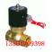 2L steam electromagnetic valve 220V 240V DN65 brass piston type high temperature electromagnetic valve
