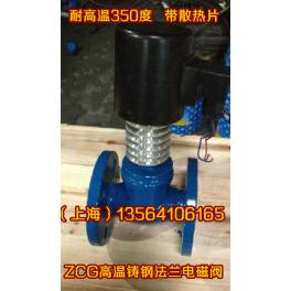 ZCS-DF cast iron flange electromagnetic valve liquid air electromagnetic valve electromagnetic valve DN80