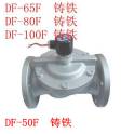 DF-65F cast iron pilot-operated type electromagnetic valve flange electromagnetic valve DN65 AC380V AC220V