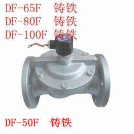 DF-65F cast iron pilot-operated type electromagnetic valve flange electromagnetic valve DN65 AC380V AC220V