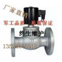 ZBSF series stainless steel anti-explosion electromagnetic valve all stainless steel electromagnetic valve steam electromagnetic