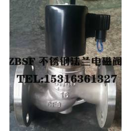 -ZBSF all stainless steel flange electromagnetic valve high temperature steam thermal oil electromagnetic valve corrosion DN40