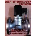 -ZBSF all stainless steel flange electromagnetic valve normally closed type resist acid-base high temperature steam electromagne